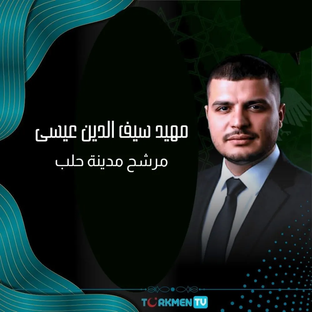 بداية مرحلة جديدة في سوريا: التركمان يكتبون التاريخ بدخولهم البرلمان