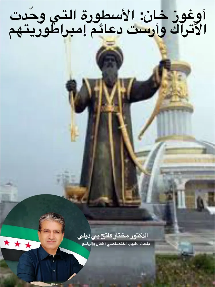 أوغوز خان: الأسطورة التي وحّدت الأتراك وأرست دعائم إمبراطوريتهم