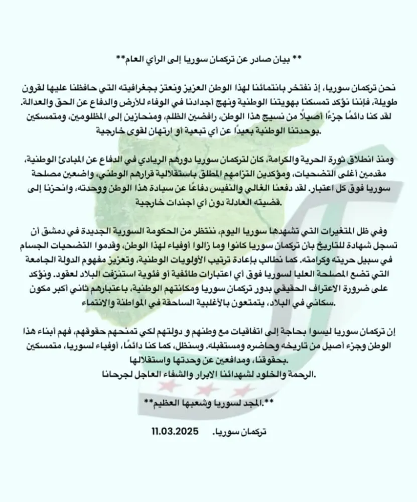 بيان صادر عن تركمان سوريا إلى الرأي العام 